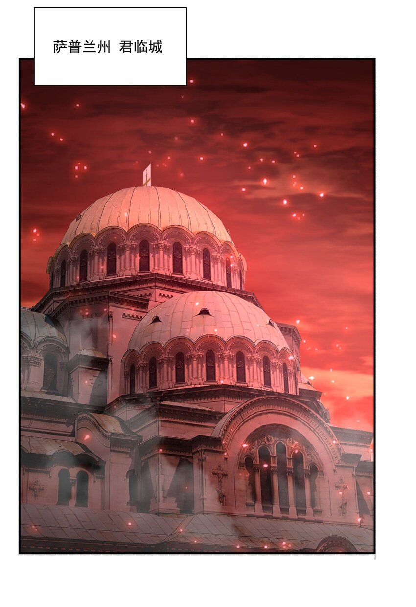 血姬與騎士 - 第289話 女皇登基 - 3