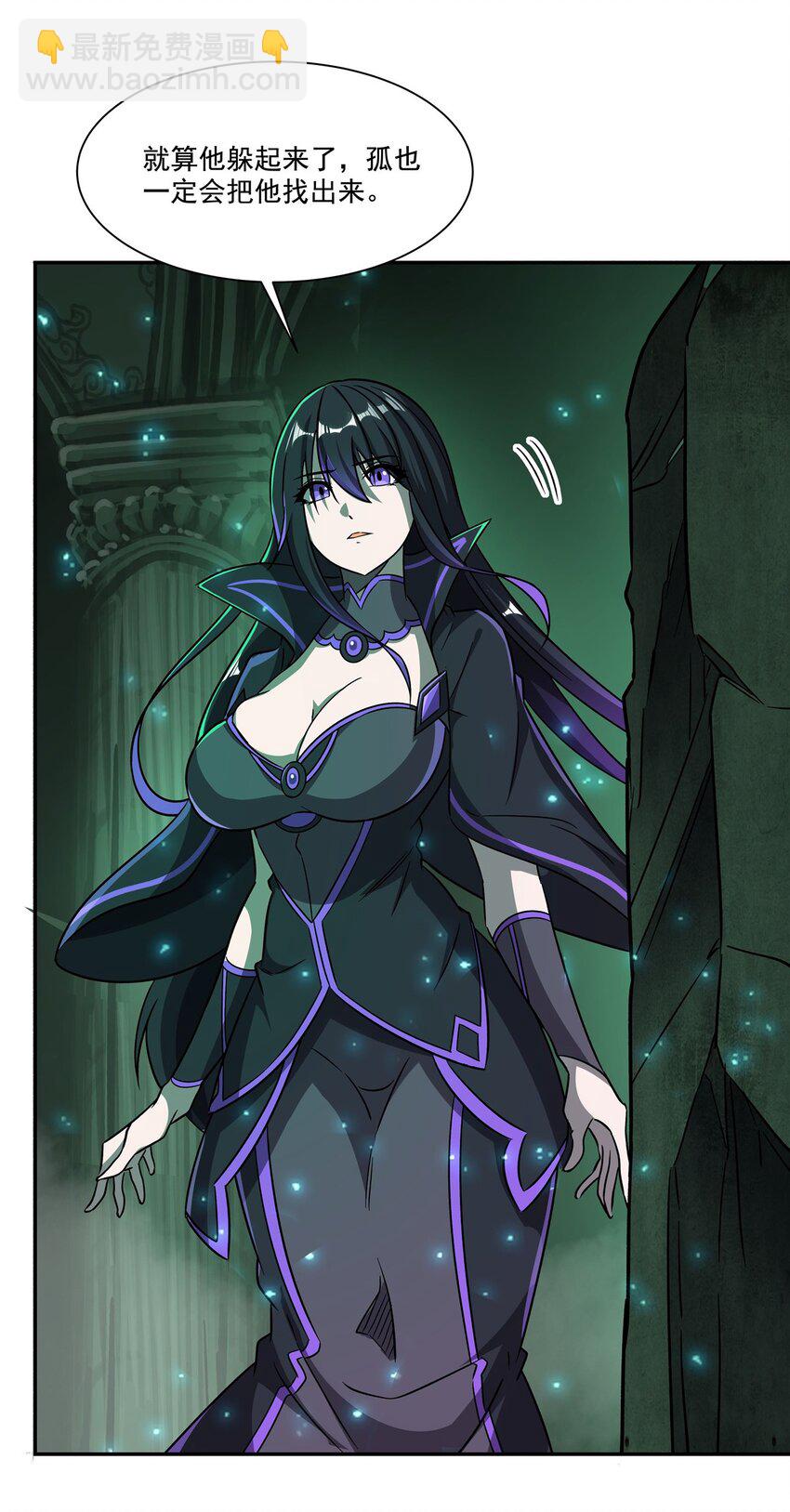 血姬與騎士 - 第289話 女皇登基 - 6