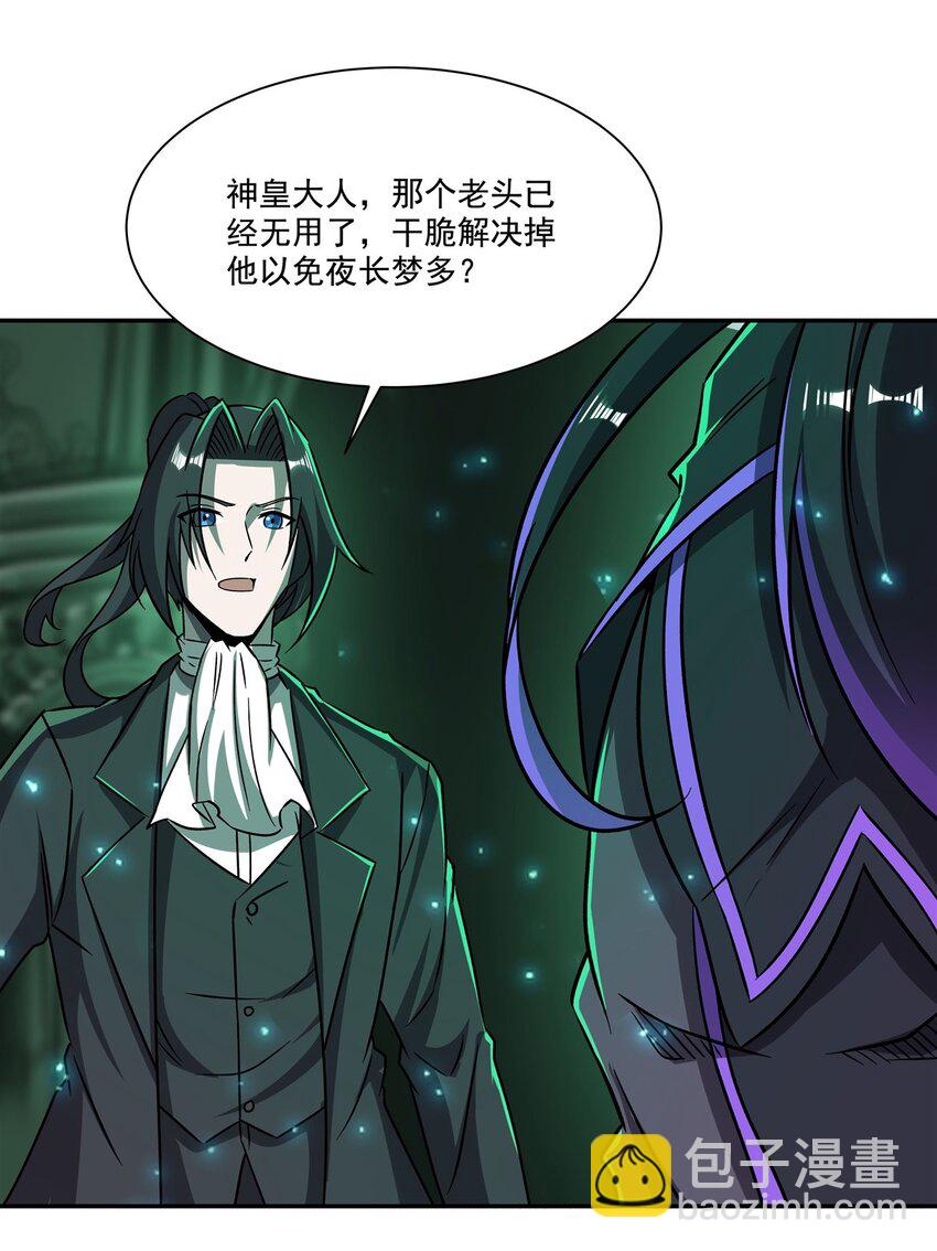 血姬與騎士 - 第289話 女皇登基 - 7