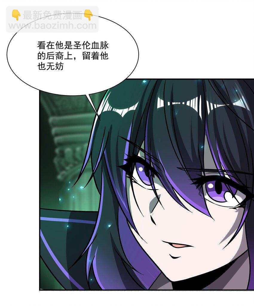 血姬與騎士 - 第289話 女皇登基 - 8
