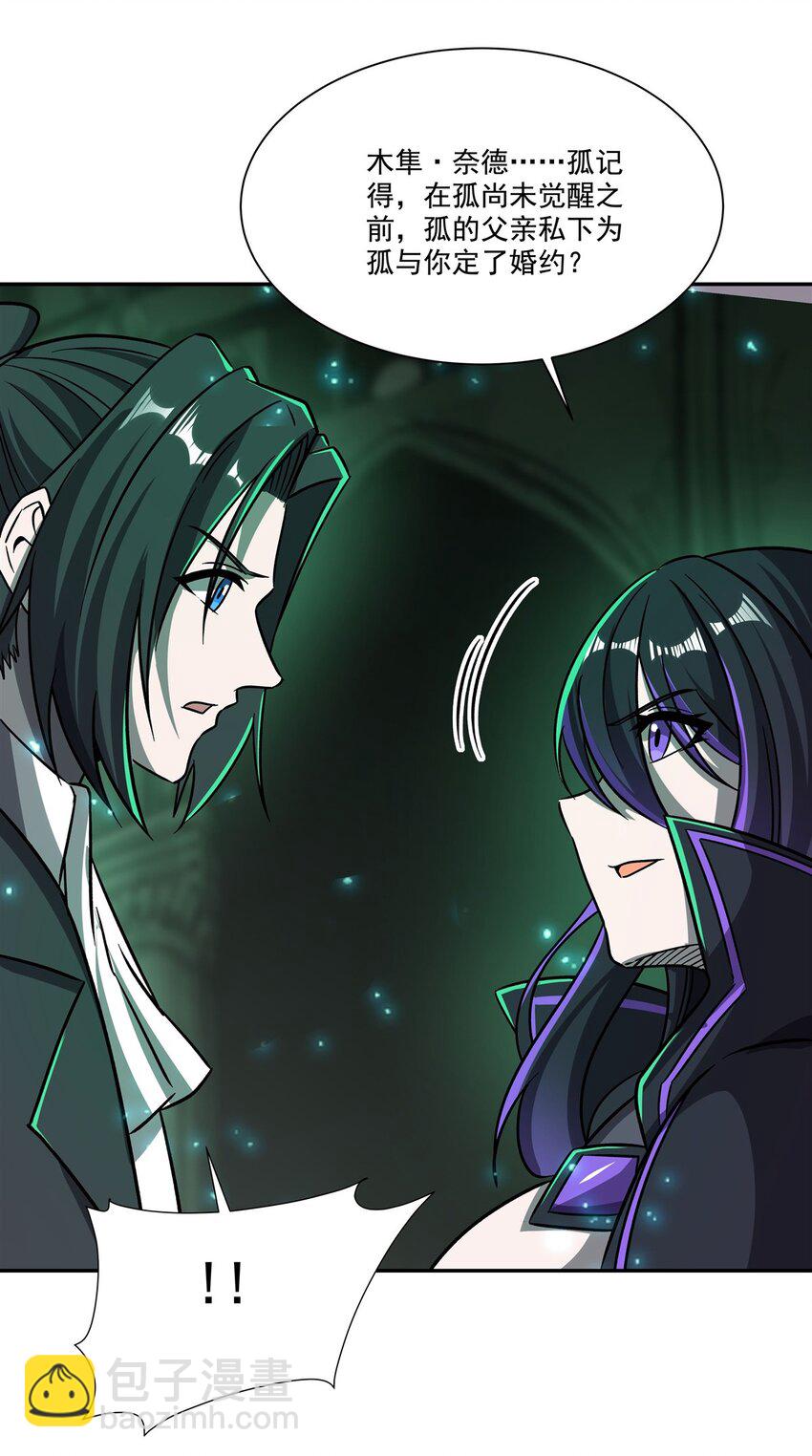 血姬與騎士 - 第289話 女皇登基 - 1