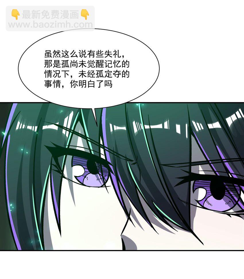 血姬與騎士 - 第289話 女皇登基 - 3