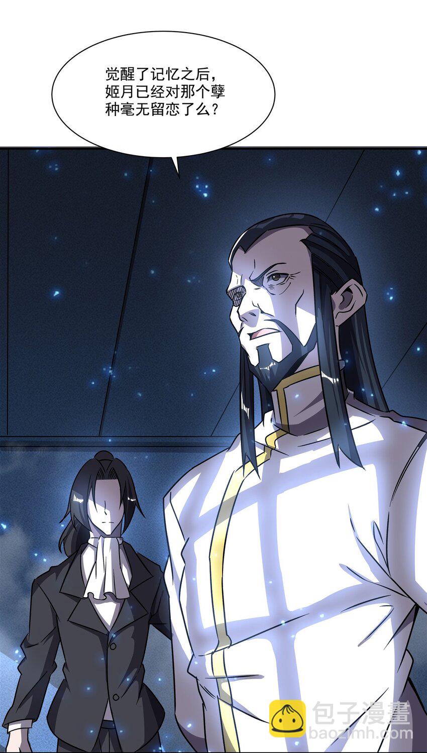 血姬與騎士 - 第289話 女皇登基 - 7