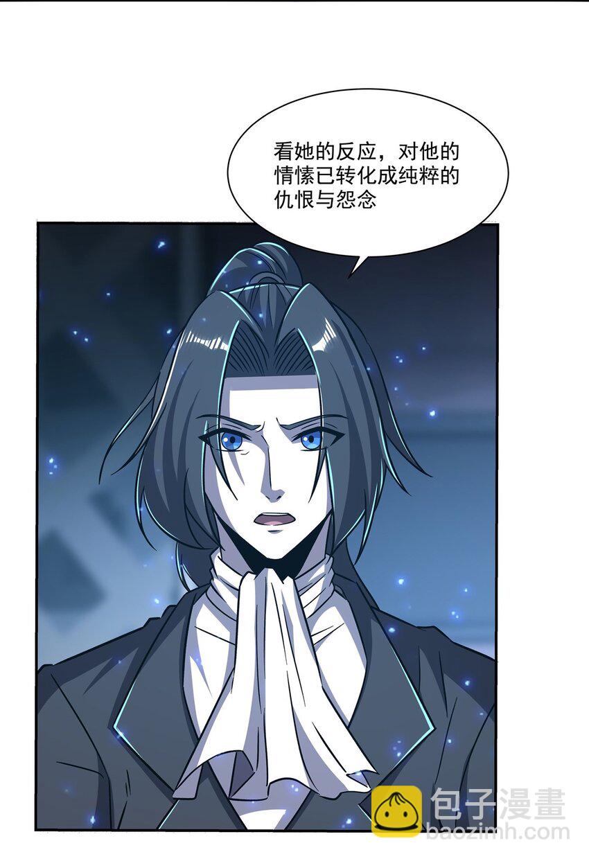 血姬與騎士 - 第289話 女皇登基 - 8