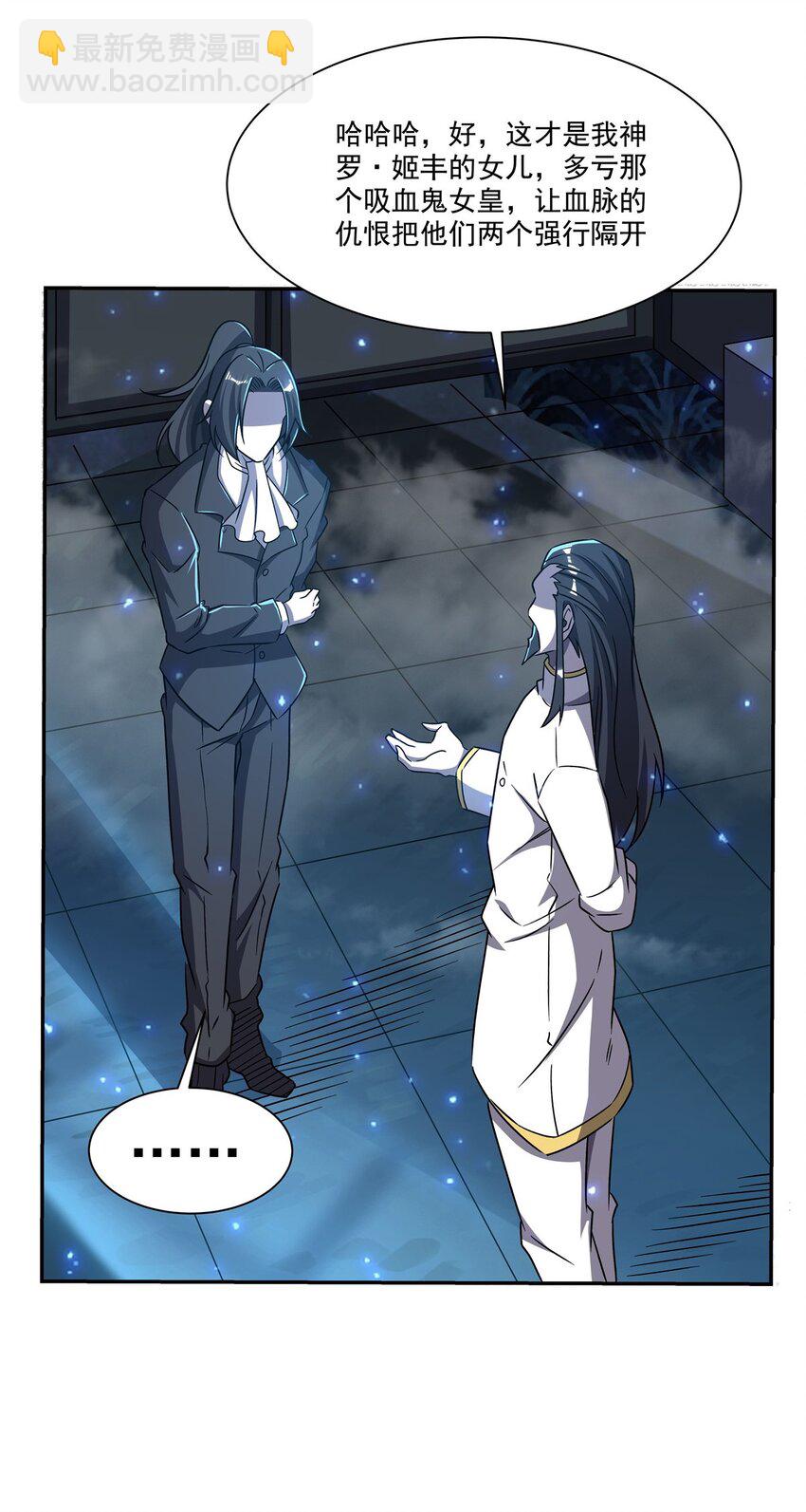 血姬與騎士 - 第289話 女皇登基 - 1