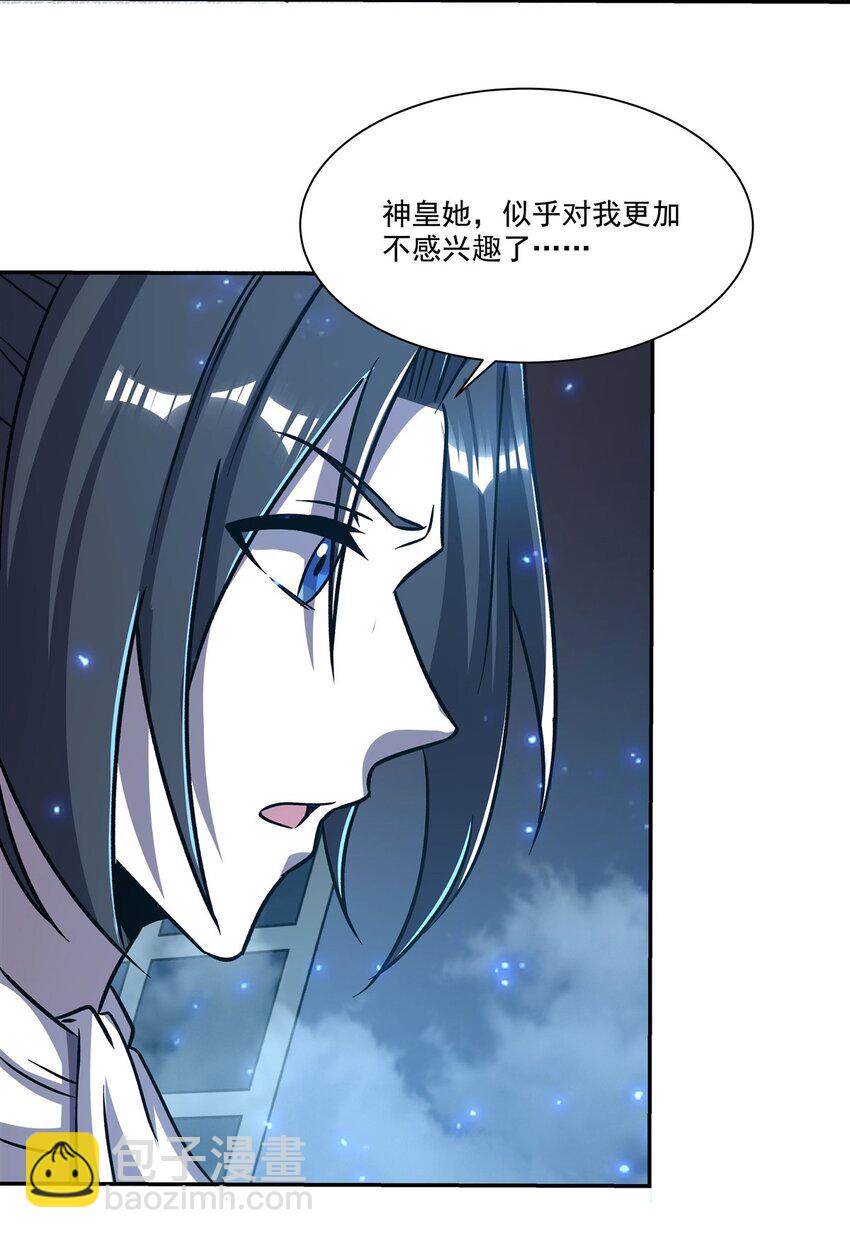 血姬與騎士 - 第289話 女皇登基 - 3
