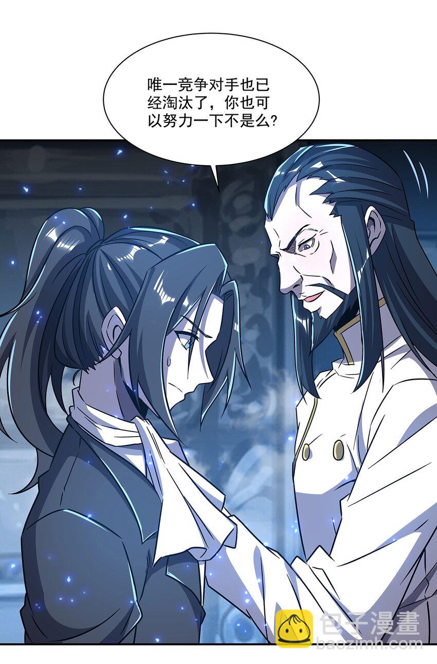 血姬與騎士 - 第289話 女皇登基 - 5