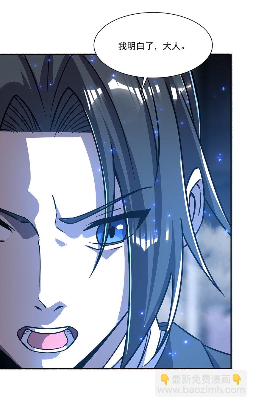 血姬與騎士 - 第289話 女皇登基 - 6