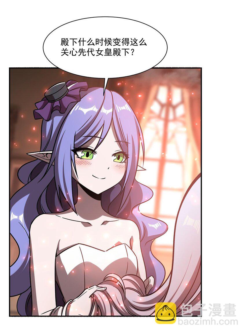 血姬與騎士 - 第289話 女皇登基 - 5