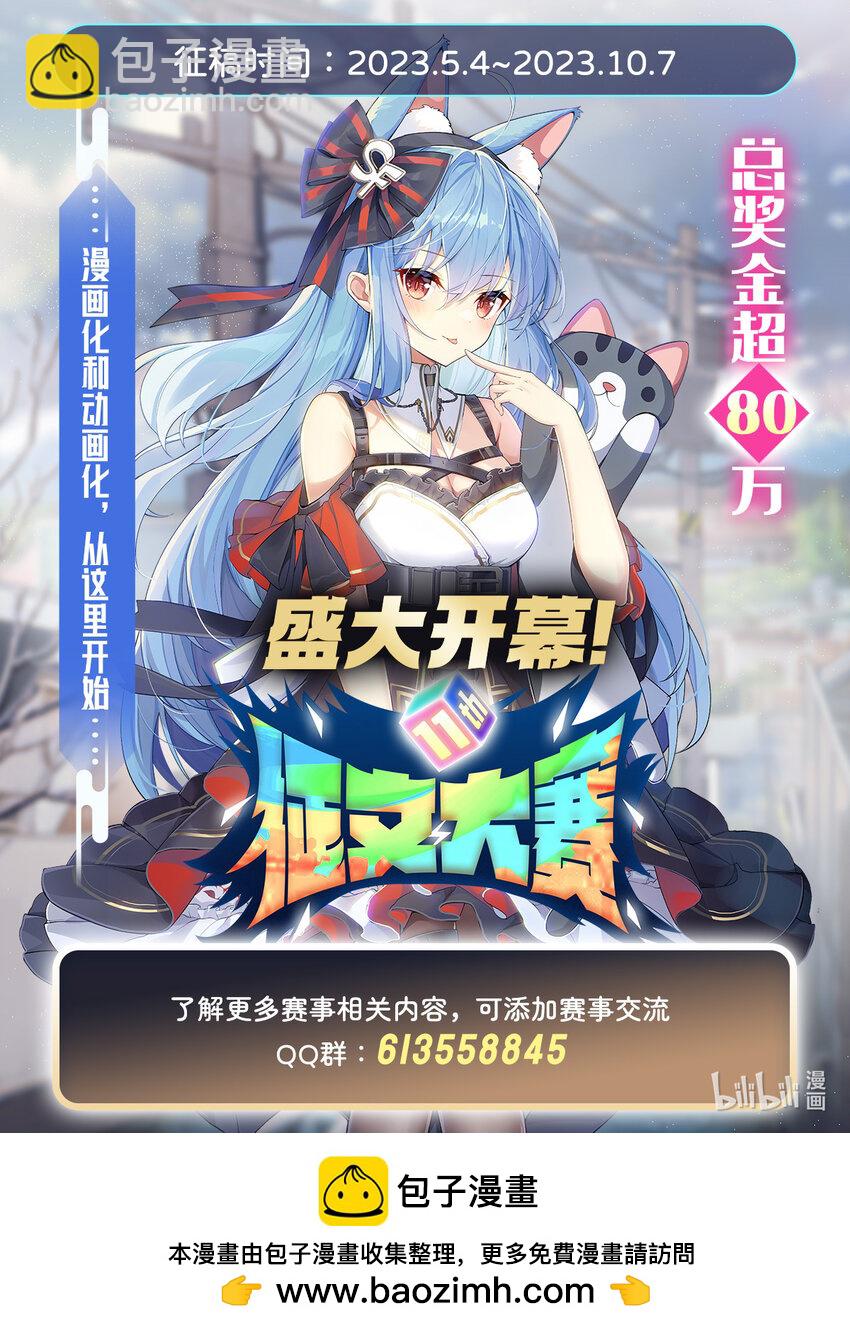 血姬與騎士 - 第289話 女皇登基 - 2