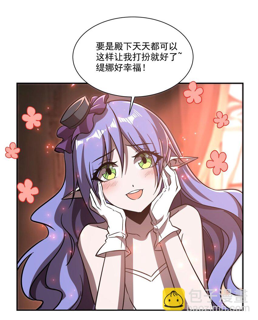 血姬與騎士 - 第289話 女皇登基 - 1