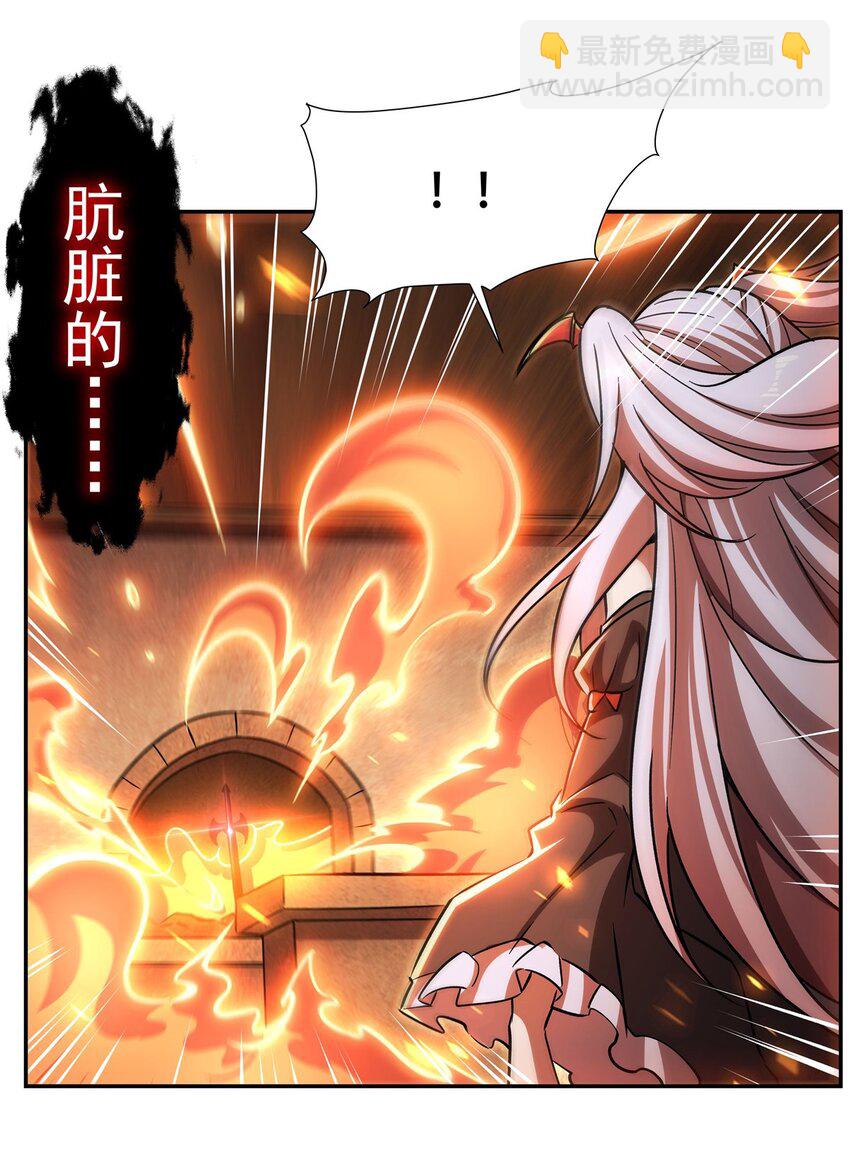 血姬與騎士 - 第291話 血靈剋星(1/2) - 4