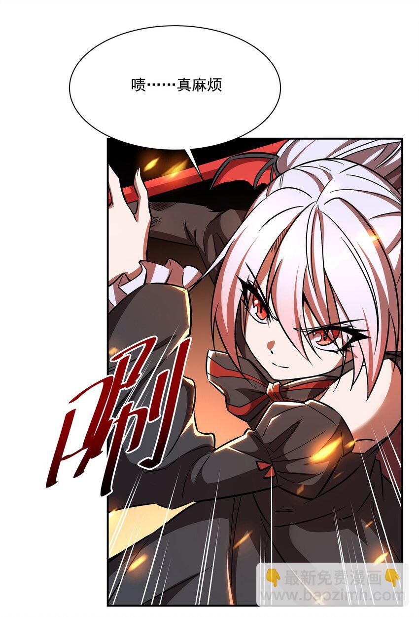 血姬與騎士 - 第291話 血靈剋星(1/2) - 7