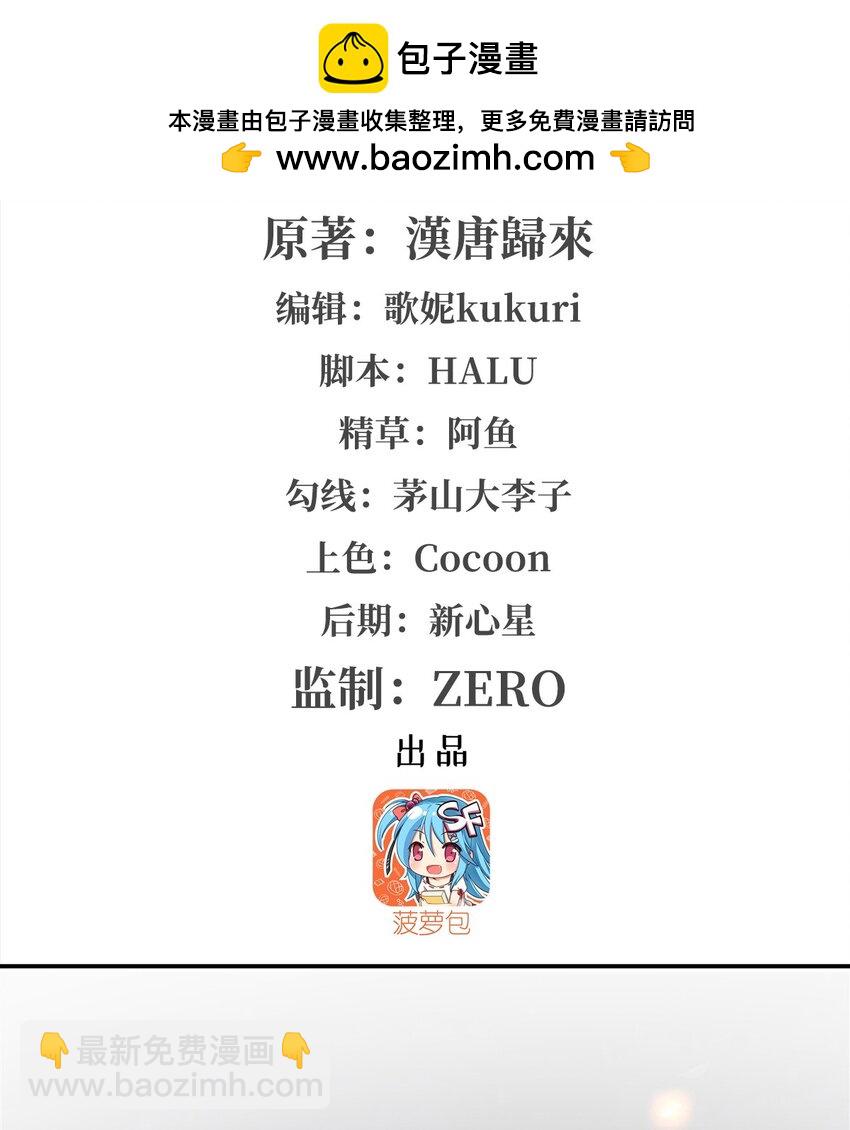 血姬與騎士 - 第291話 血靈剋星(1/2) - 2