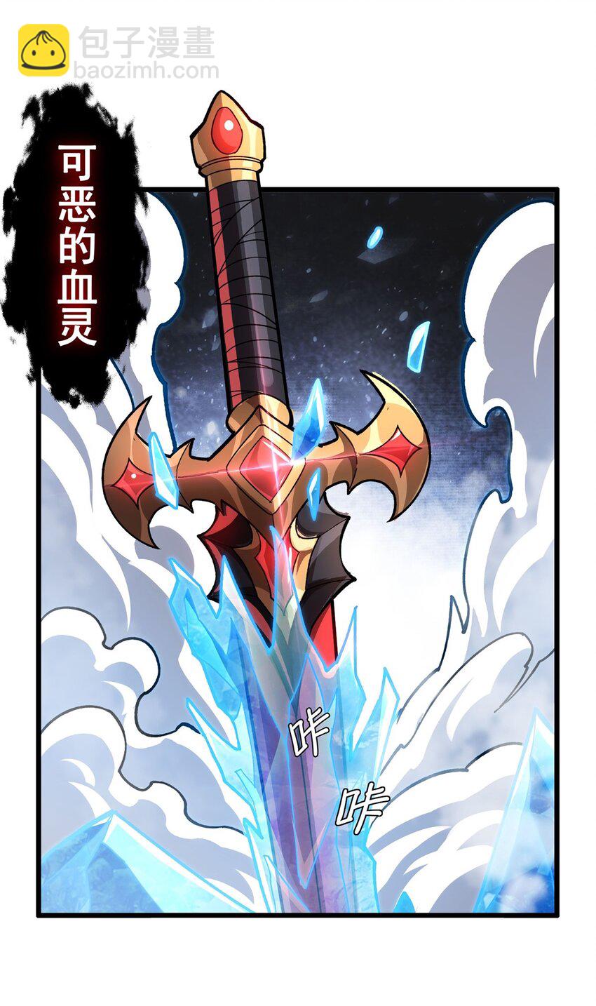 血姬與騎士 - 第291話 血靈剋星(1/2) - 8