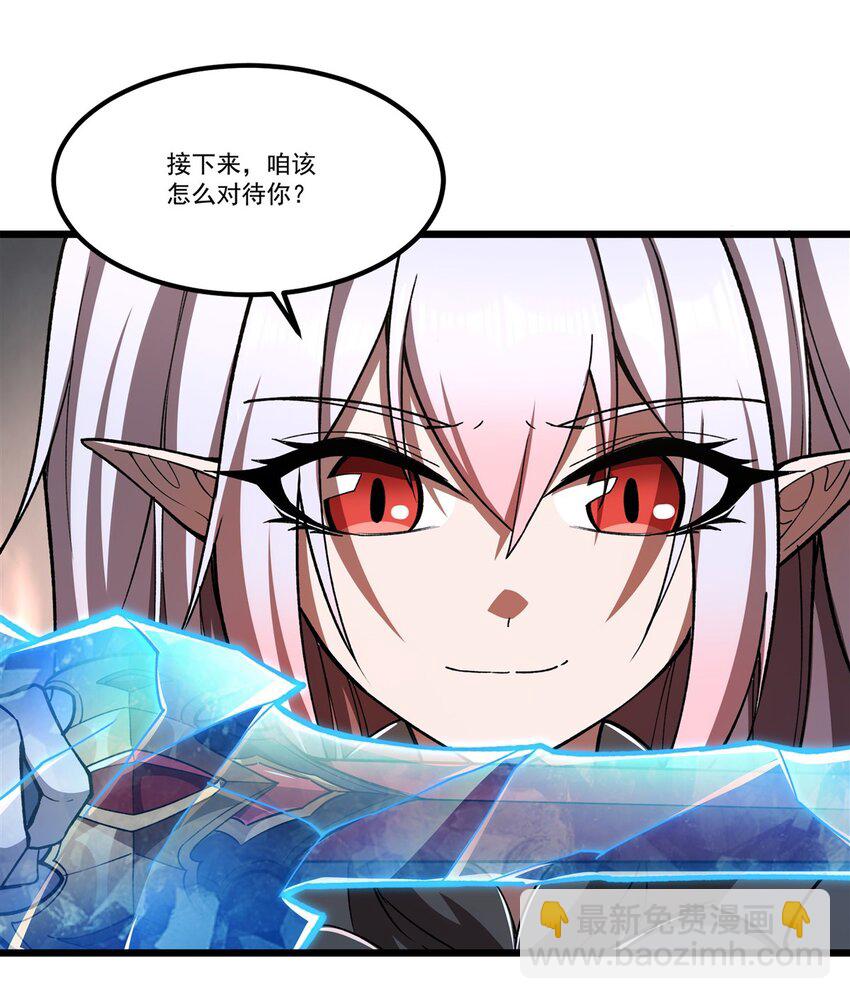 血姬與騎士 - 第291話 血靈剋星(1/2) - 3