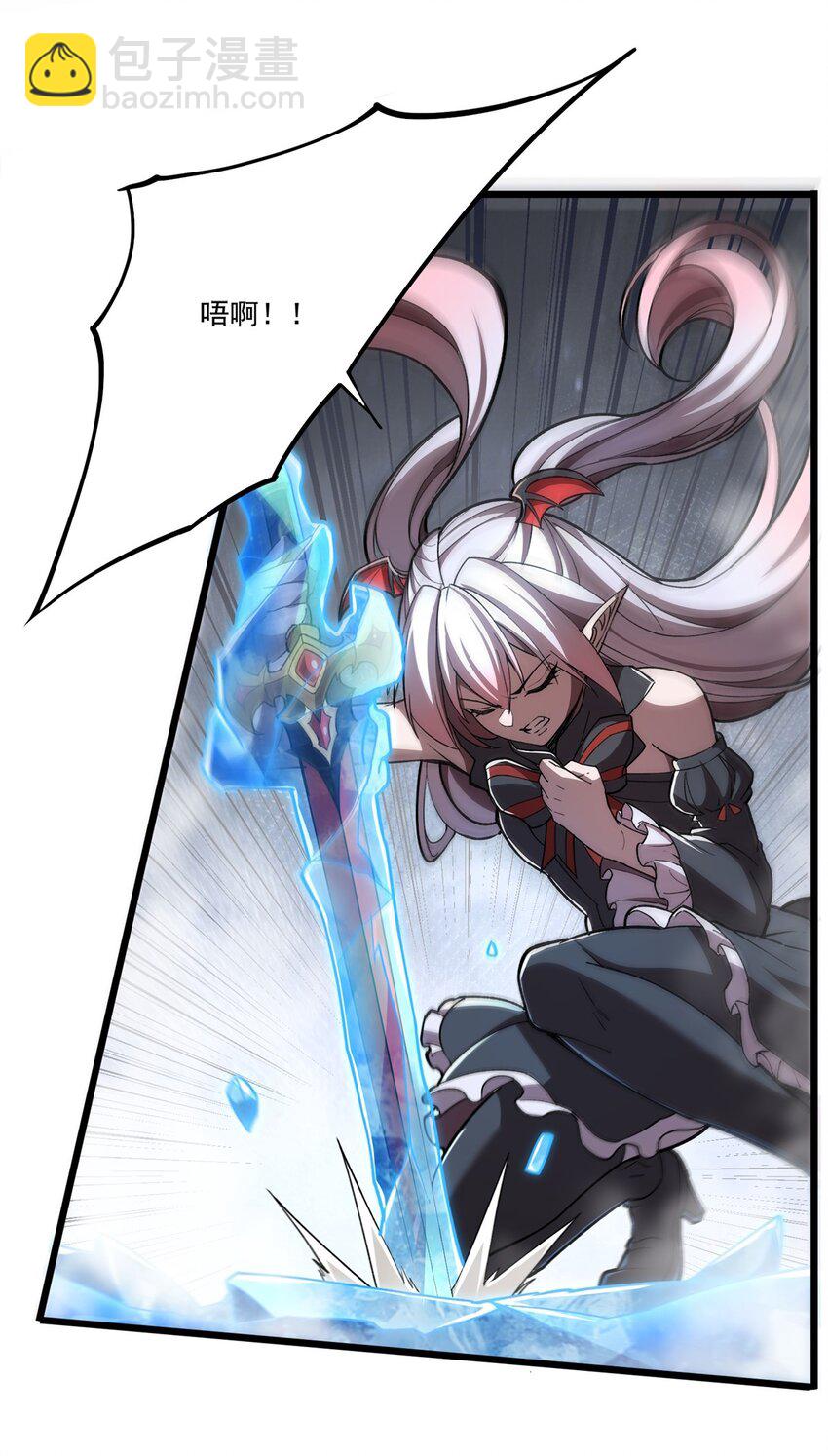 血姬與騎士 - 第291話 血靈剋星(1/2) - 5