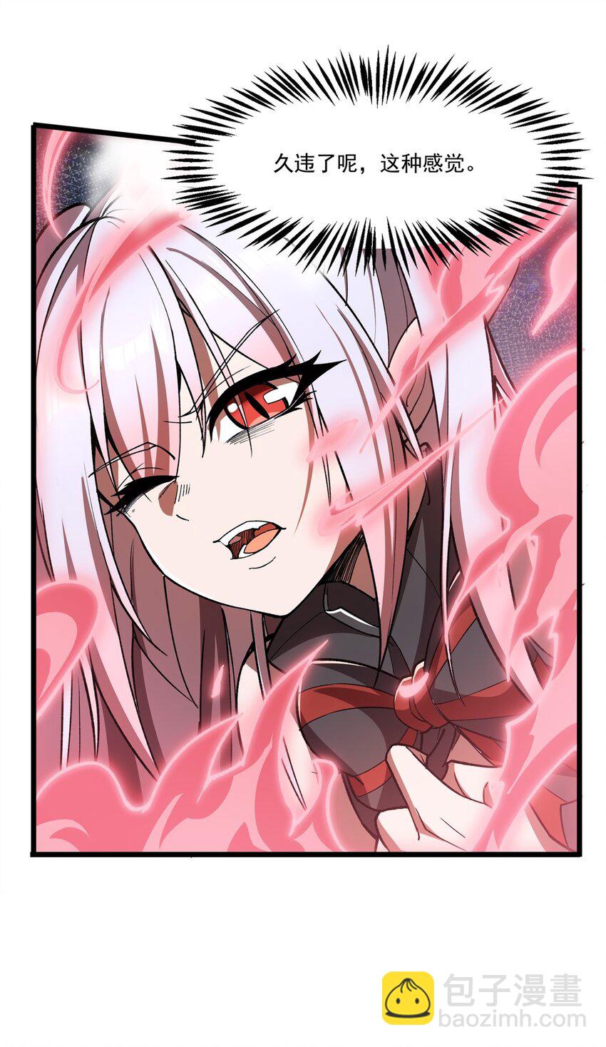 血姬與騎士 - 第291話 血靈剋星(1/2) - 6