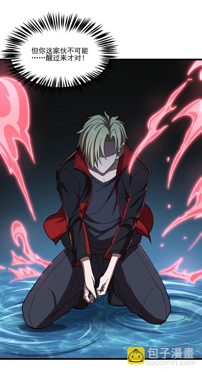 血姬與騎士 - 第291話 血靈剋星(1/2) - 7