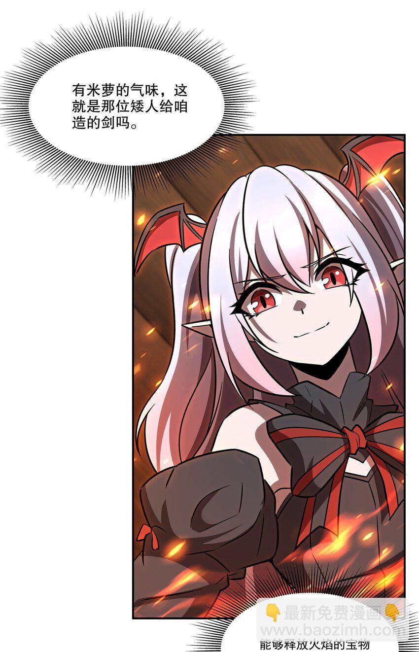 血姬與騎士 - 第291話 血靈剋星(1/2) - 4