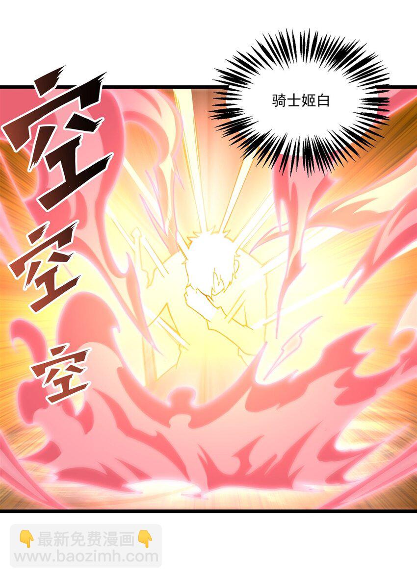 血姬與騎士 - 第291話 血靈剋星(1/2) - 8