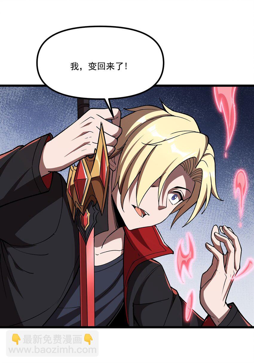 血姬與騎士 - 第291話 血靈剋星(1/2) - 2