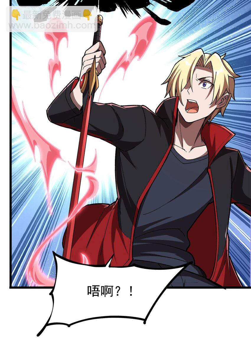 血姬與騎士 - 第291話 血靈剋星(1/2) - 4