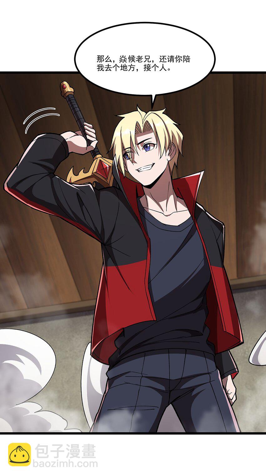 血姬與騎士 - 第291話 血靈剋星(1/2) - 7