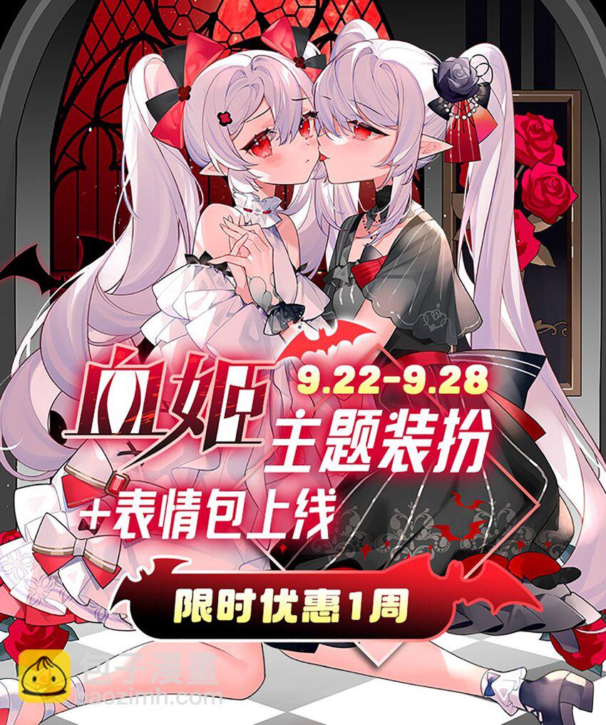 血姬與騎士 - 第291話 血靈剋星(2/2) - 1