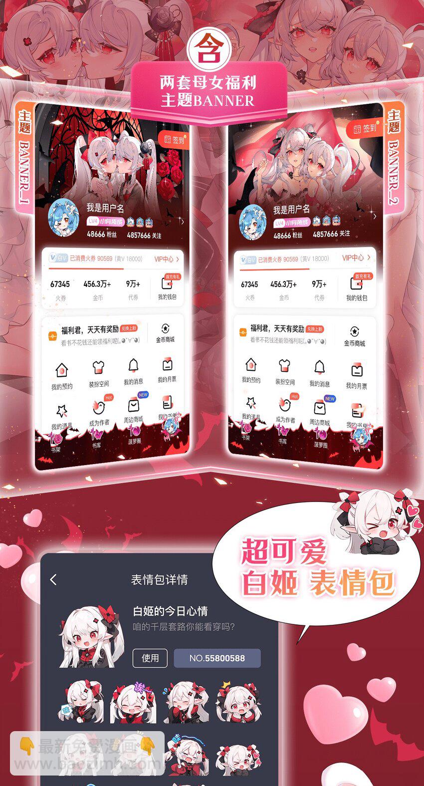 血姬與騎士 - 第291話 血靈剋星(2/2) - 2