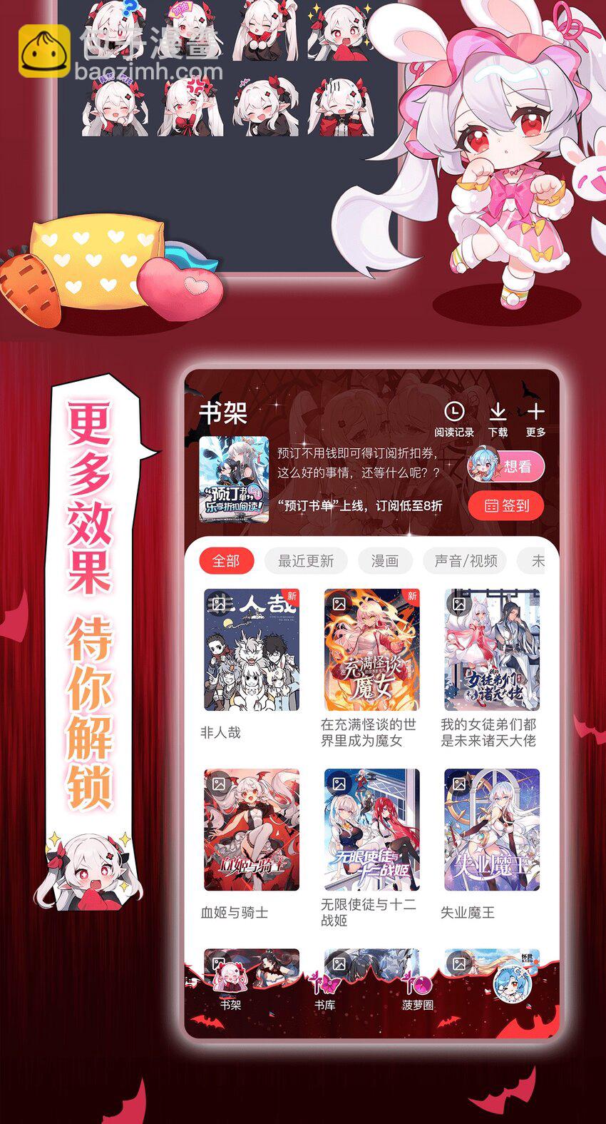 血姬與騎士 - 第291話 血靈剋星(2/2) - 3