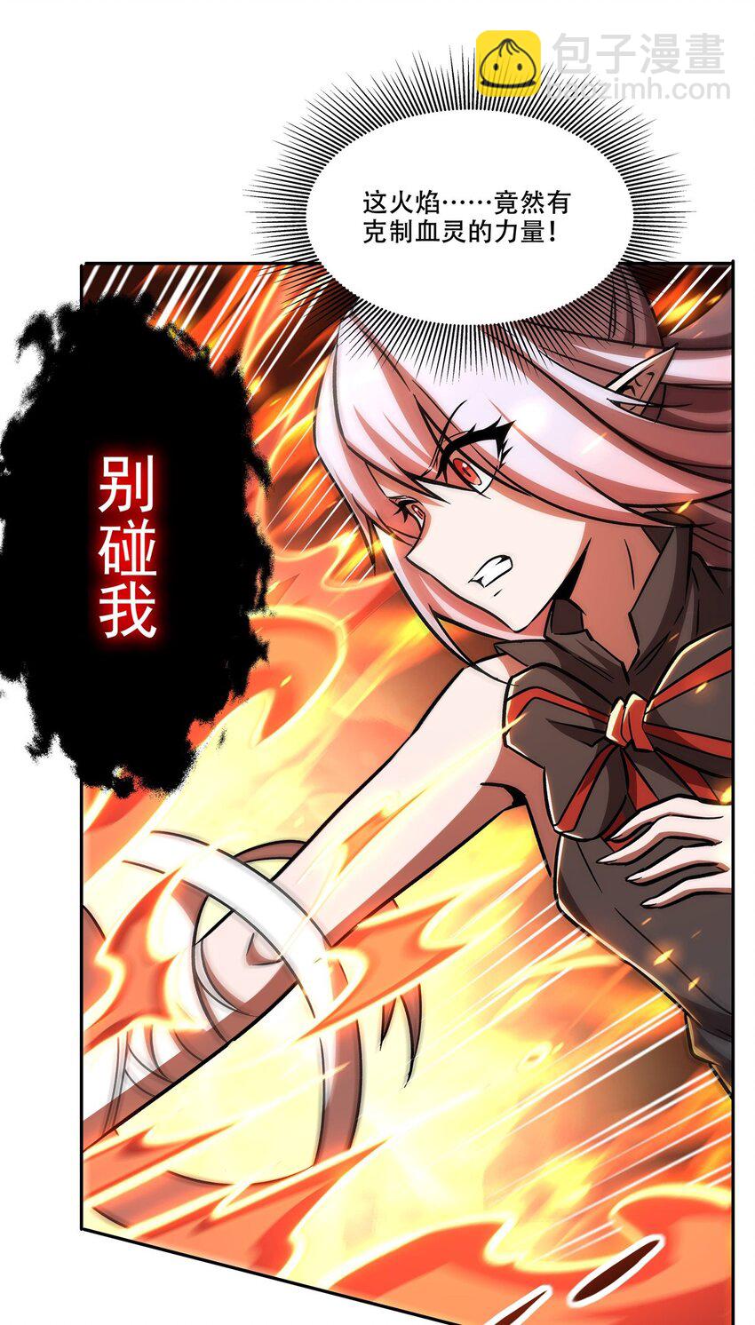 血姬與騎士 - 第291話 血靈剋星(1/2) - 7