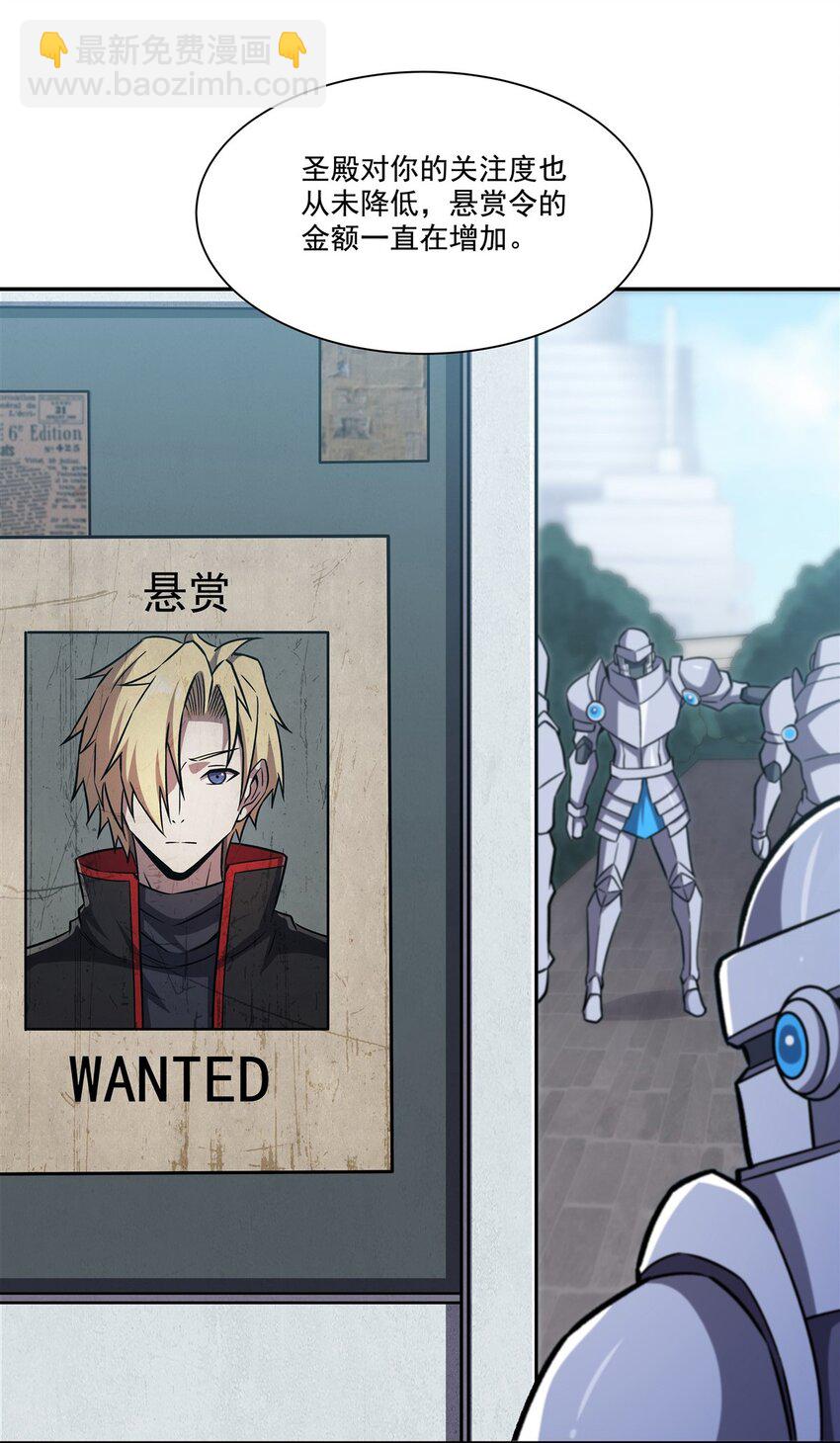 血姬與騎士 - 第293話 聯邦真相 - 3