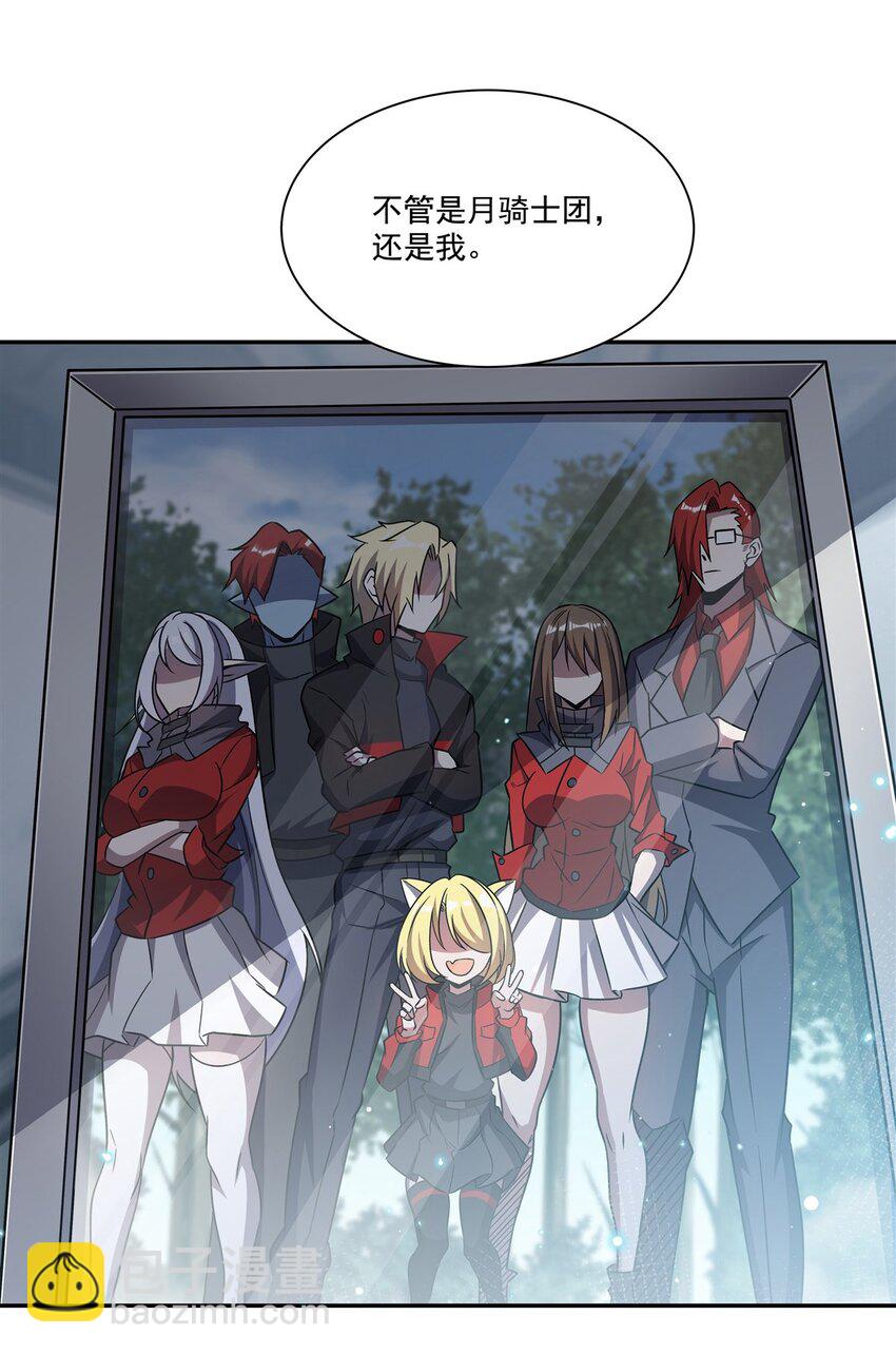 血姬與騎士 - 第293話 聯邦真相 - 6