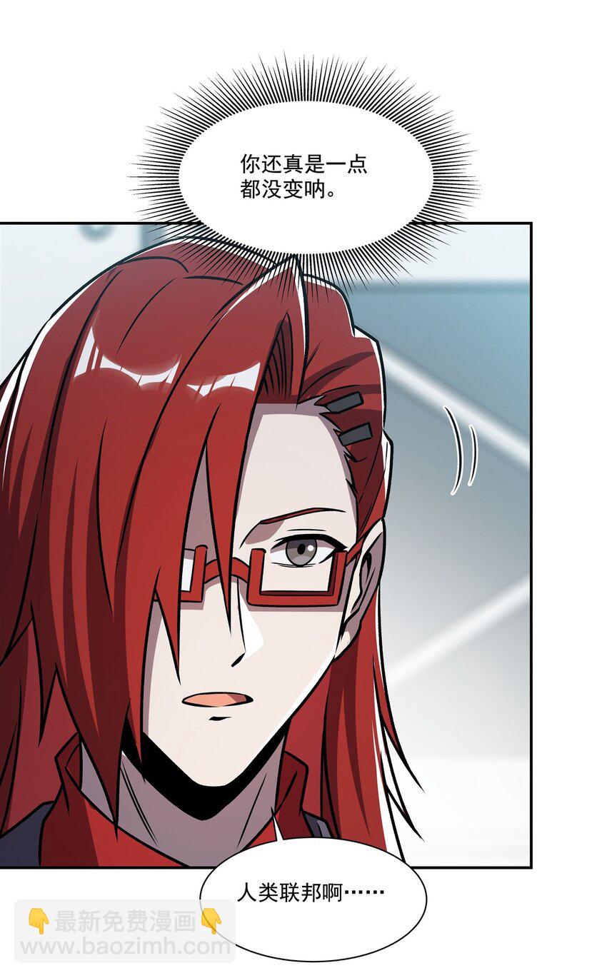 血姬與騎士 - 第293話 聯邦真相 - 2