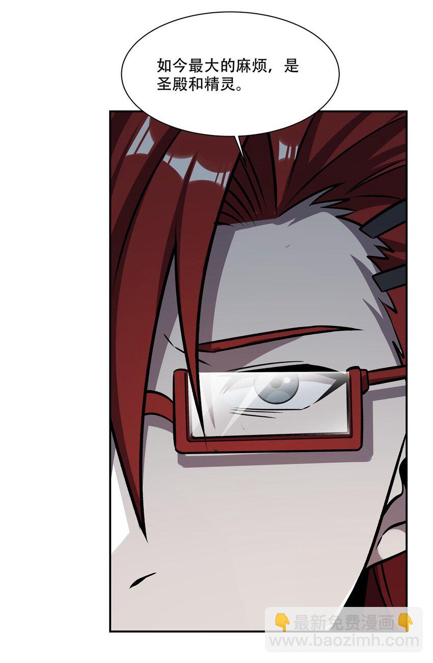 血姬與騎士 - 第293話 聯邦真相 - 3