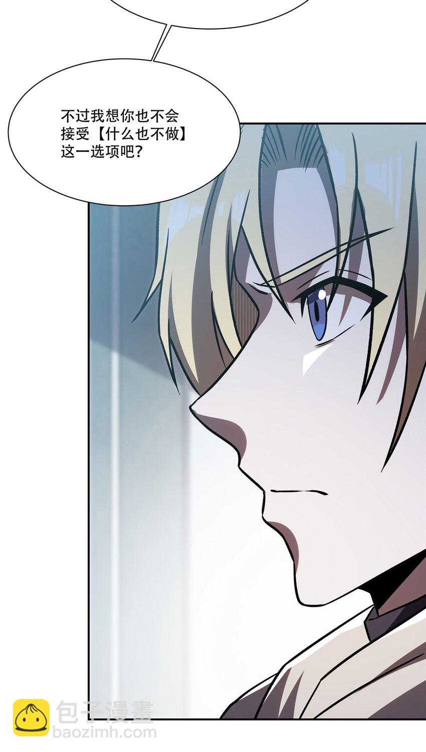 血姬與騎士 - 第293話 聯邦真相 - 3