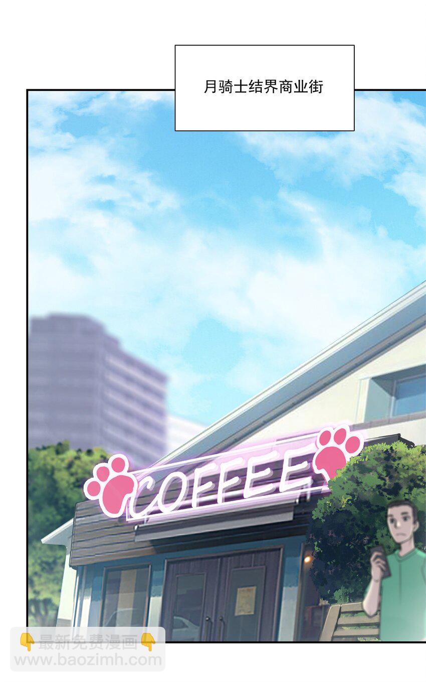 血姬與騎士 - 第293話 聯邦真相 - 7