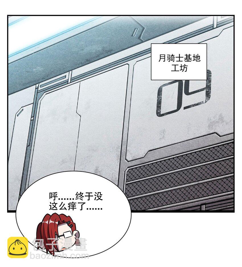 血姬與騎士 - 第293話 聯邦真相 - 3