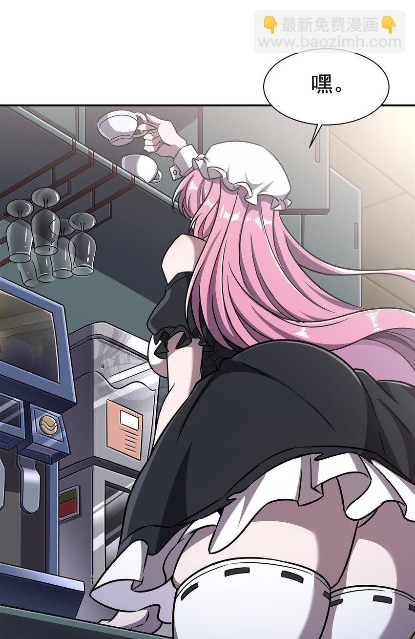 血姬與騎士 - 第293話 聯邦真相 - 2