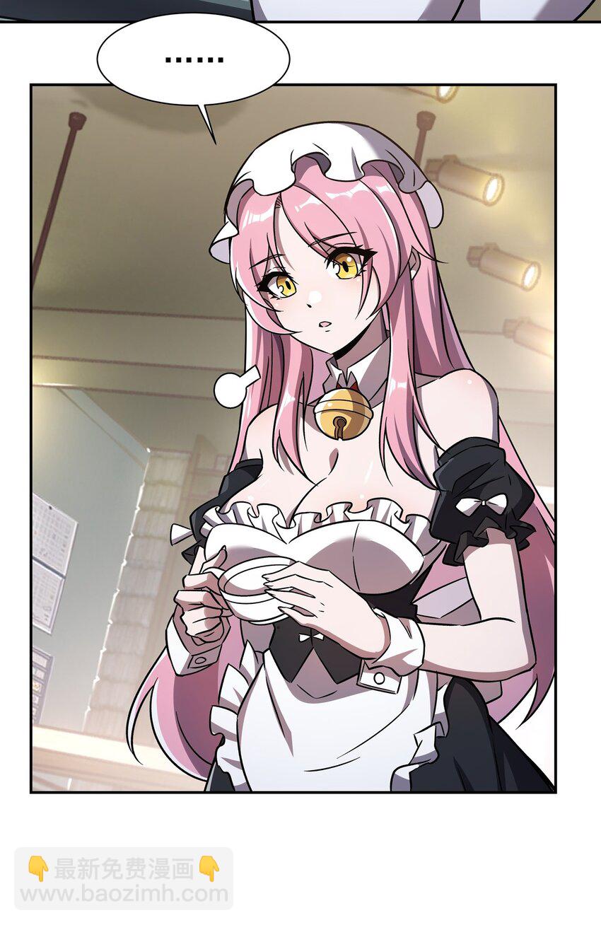 血姬與騎士 - 第293話 聯邦真相 - 3