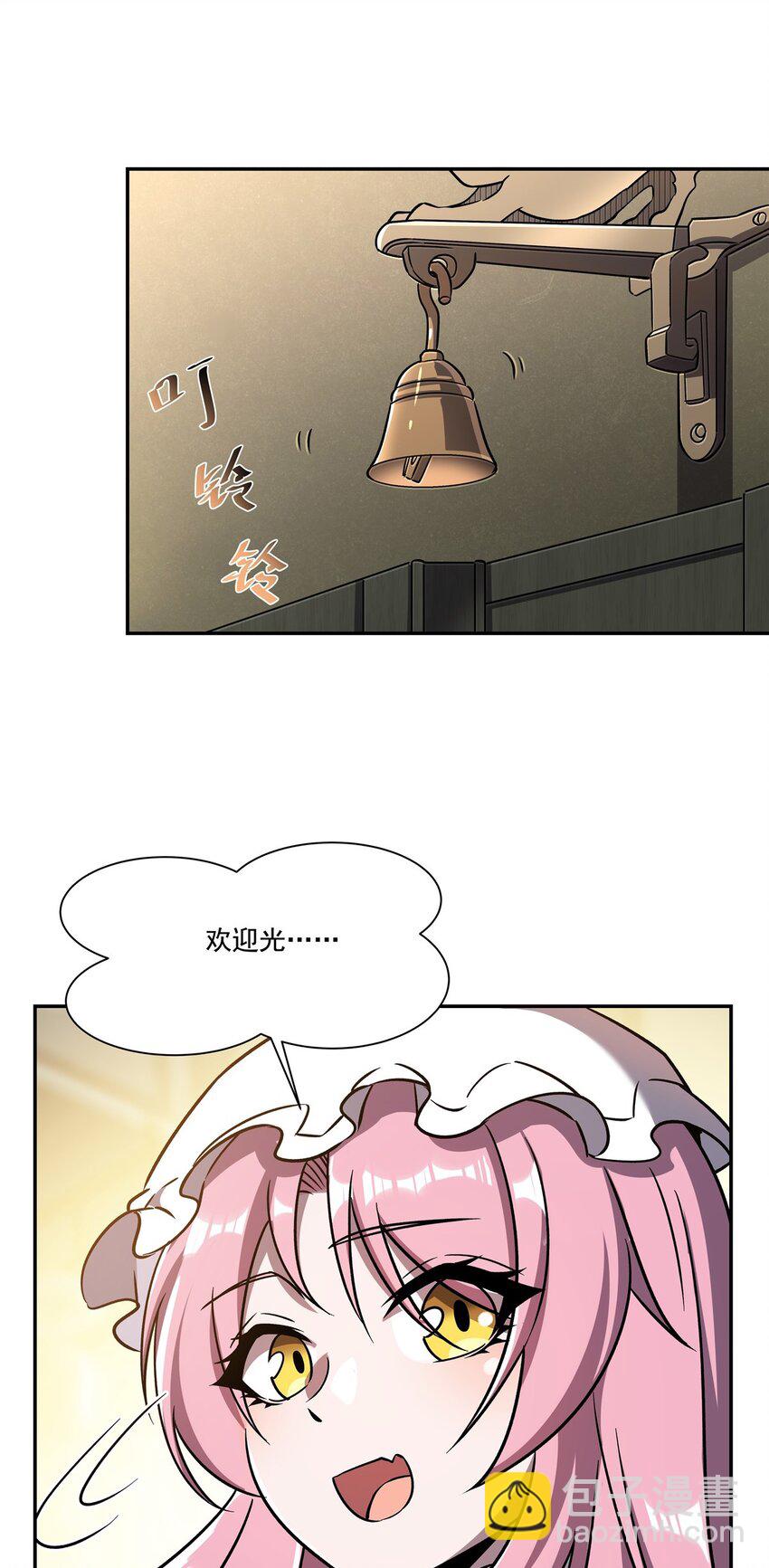 血姬與騎士 - 第293話 聯邦真相 - 4