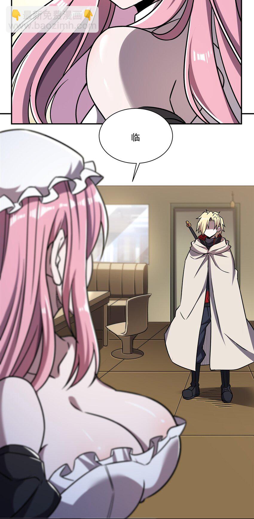 血姬與騎士 - 第293話 聯邦真相 - 5