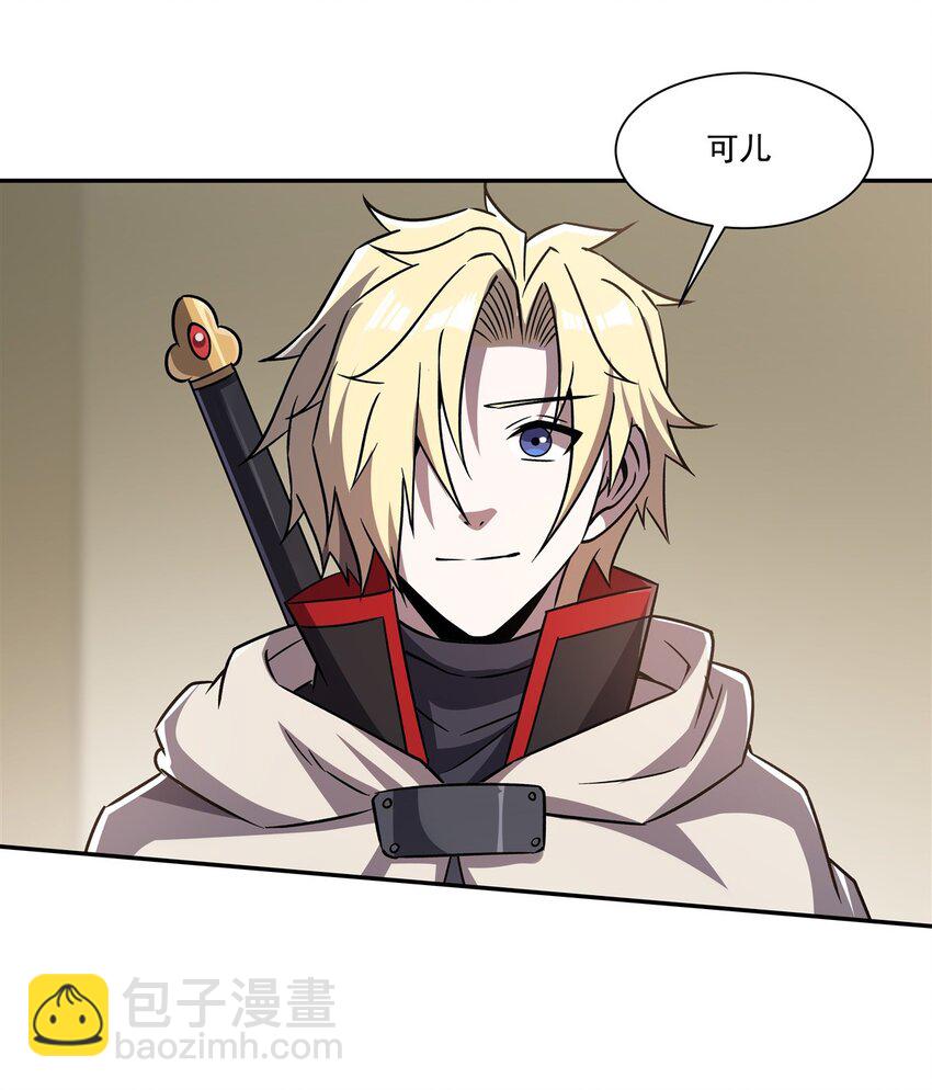 血姬與騎士 - 第293話 聯邦真相 - 7