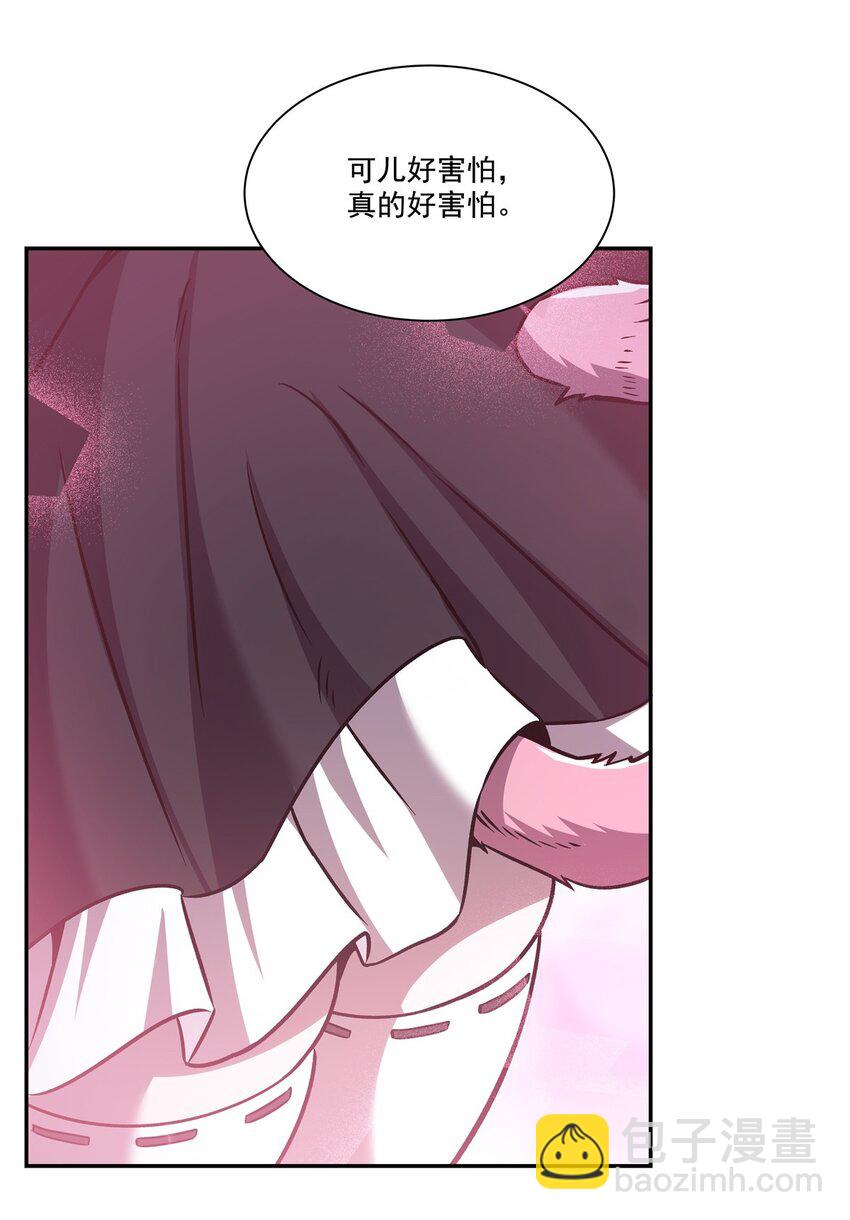 血姬與騎士 - 第293話 聯邦真相 - 4