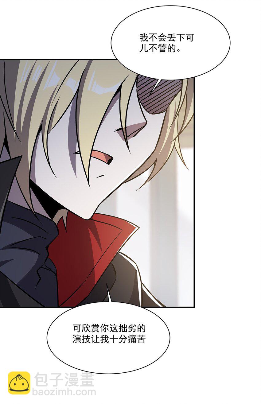 血姬與騎士 - 第293話 聯邦真相 - 7