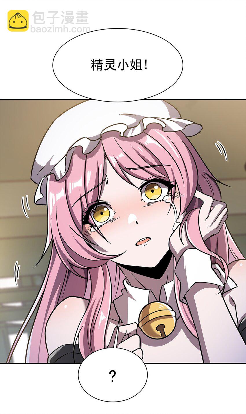 血姬與騎士 - 第293話 聯邦真相 - 1