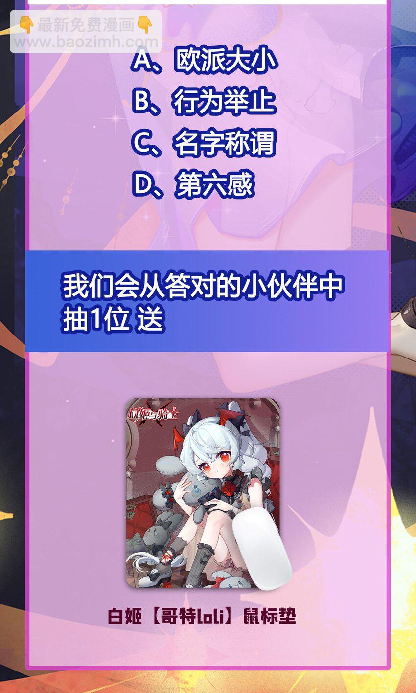 血姬與騎士 - 第293話 聯邦真相 - 3