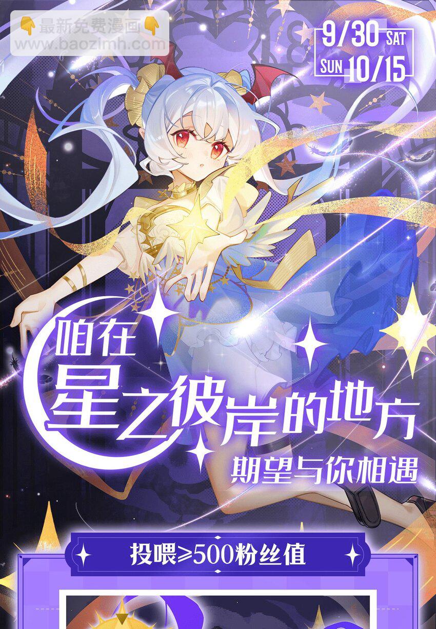 血姬與騎士 - 第293話 聯邦真相 - 4