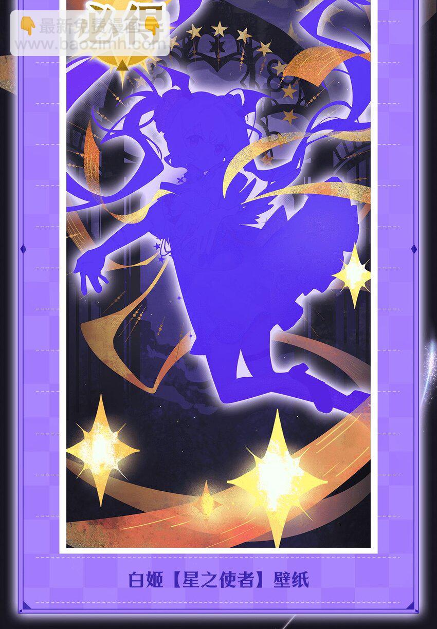 血姬與騎士 - 第293話 聯邦真相 - 5